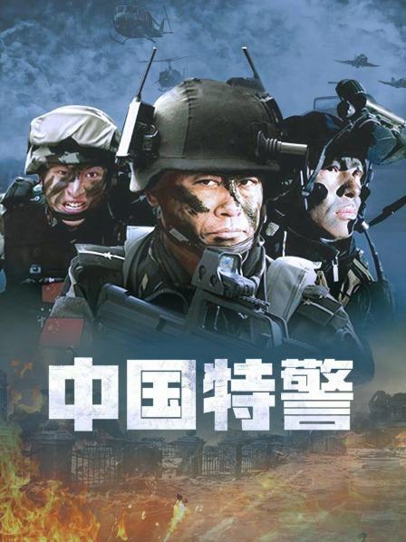 中国蓝狠狠 定制流出 绝版 5V 10分20秒